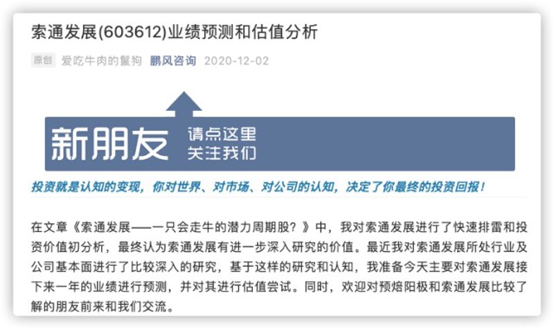 证券投资咨询：如何选择合适的投资顾问