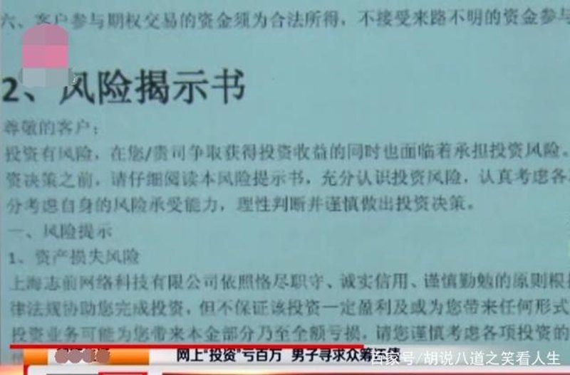 股票投资咨询