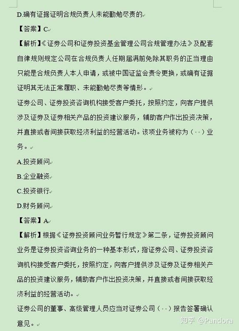 在当今快速变化的金融市场中,如何选择合适的投资顾问成为投资者们必须面对的问题。今天我们就来探讨一下投资顾问服务的特点和优缺点。