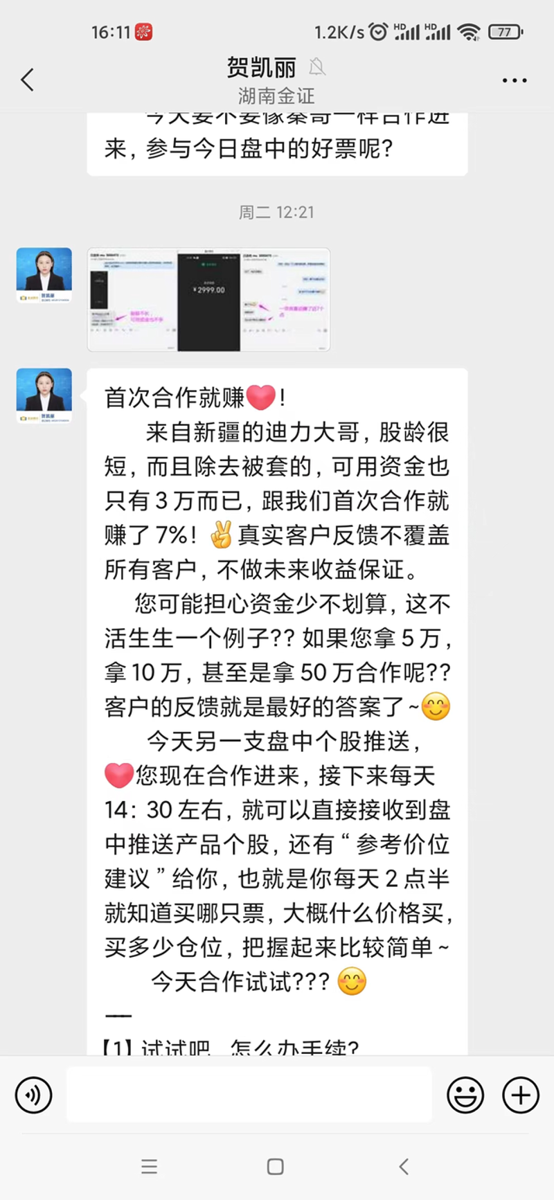 如何选择合适的投资顾问?一个值得信赖的顾问能让你的投资之路更加顺畅。